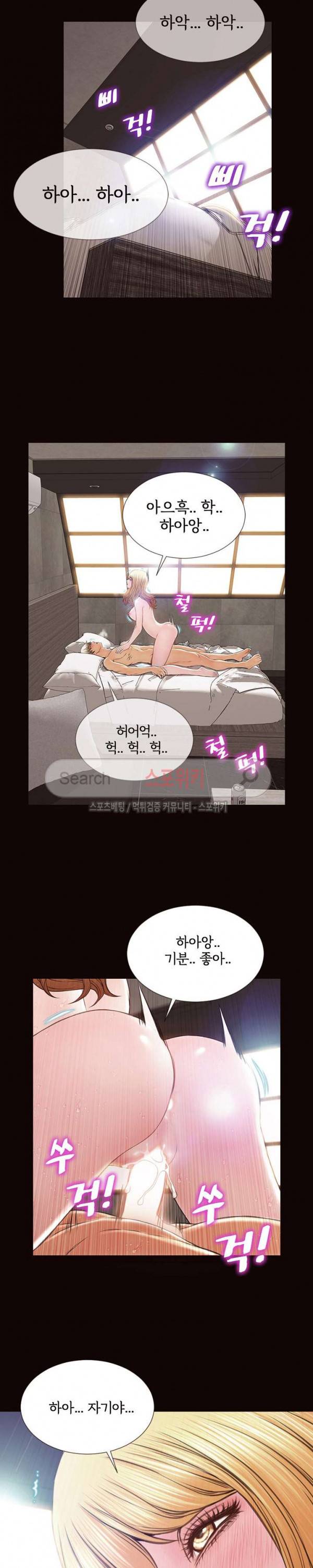 셀럽 오연지 6화 3