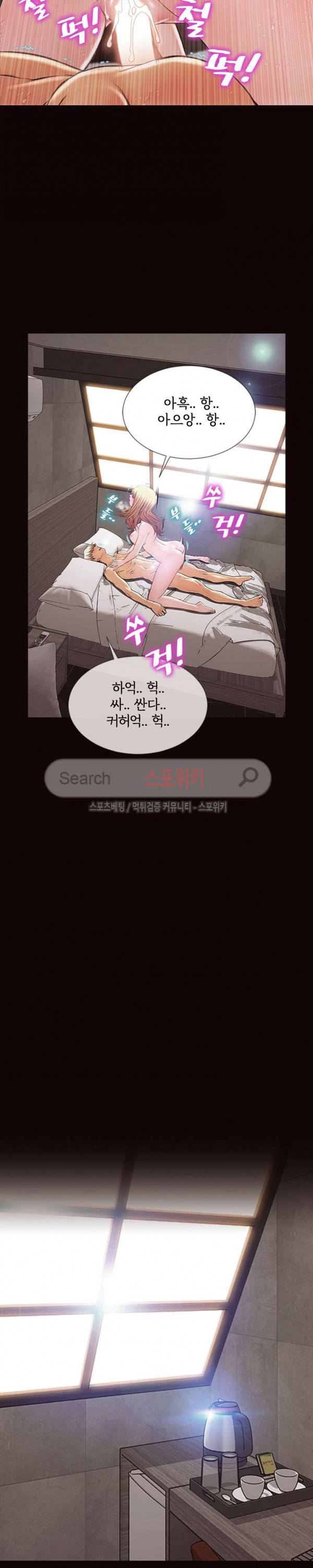 셀럽 오연지 6화 6