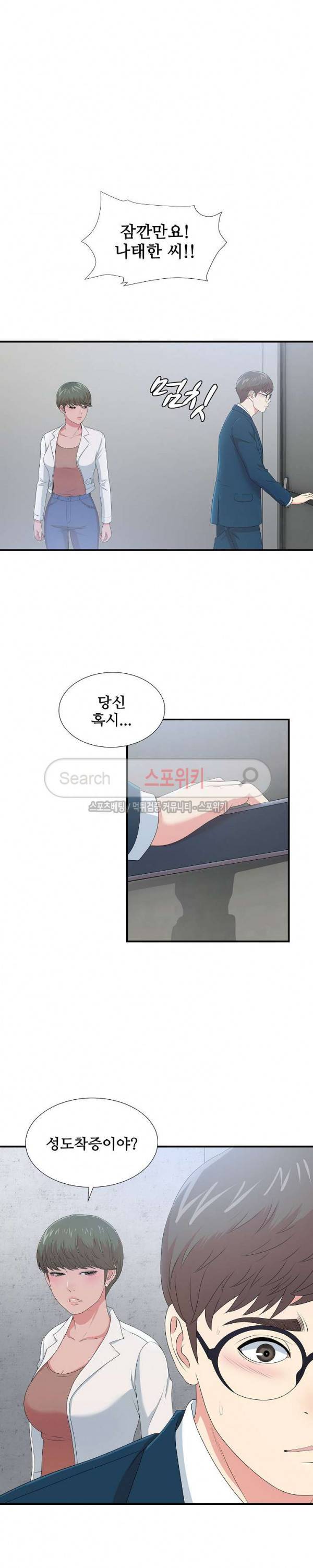 여초회사 신입사원 8화 3