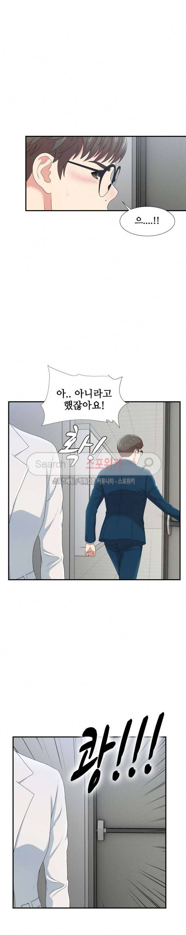 여초회사 신입사원 8화 4