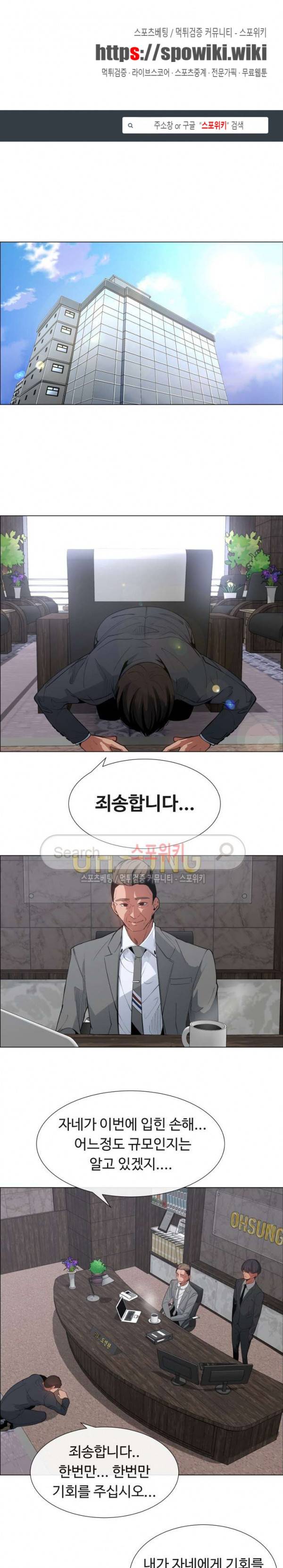 이쁜 누나 6화 1