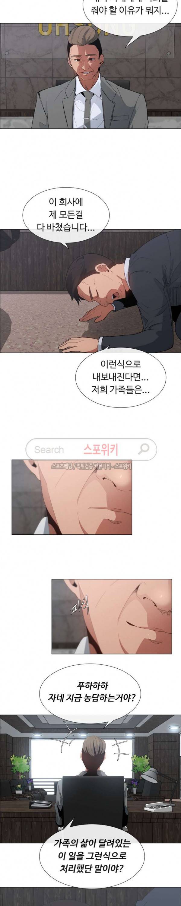 이쁜 누나 6화 2