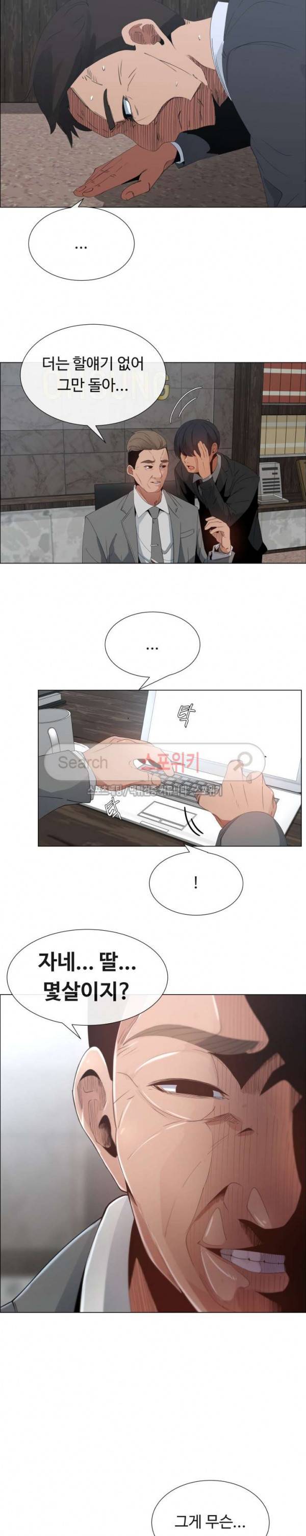 이쁜 누나 6화 3