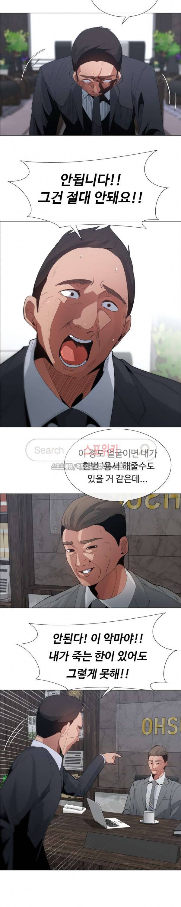 이쁜 누나 6화 4