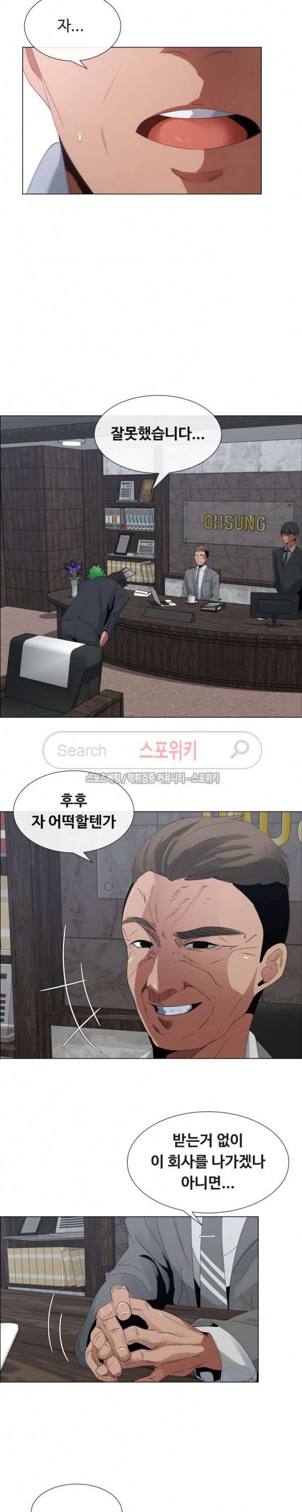 이쁜 누나 6화 6