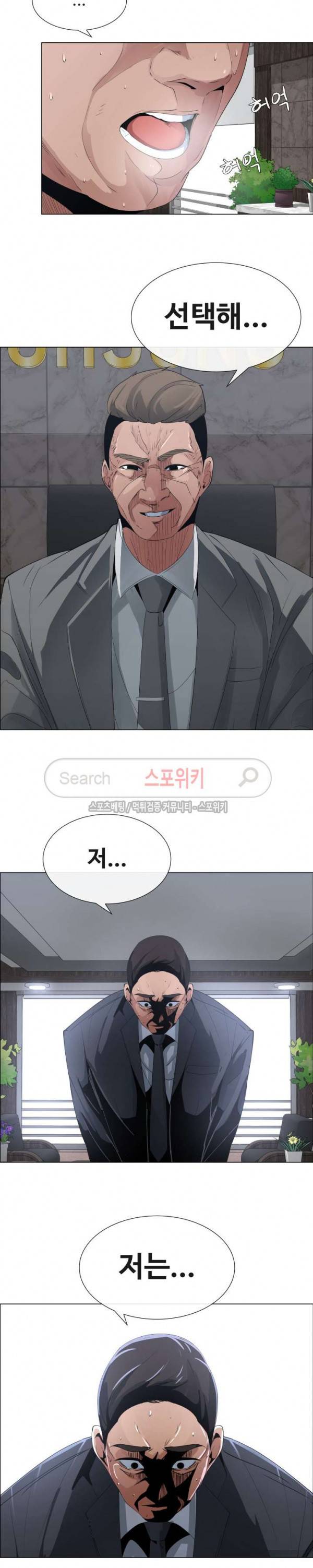 이쁜 누나 6화 7