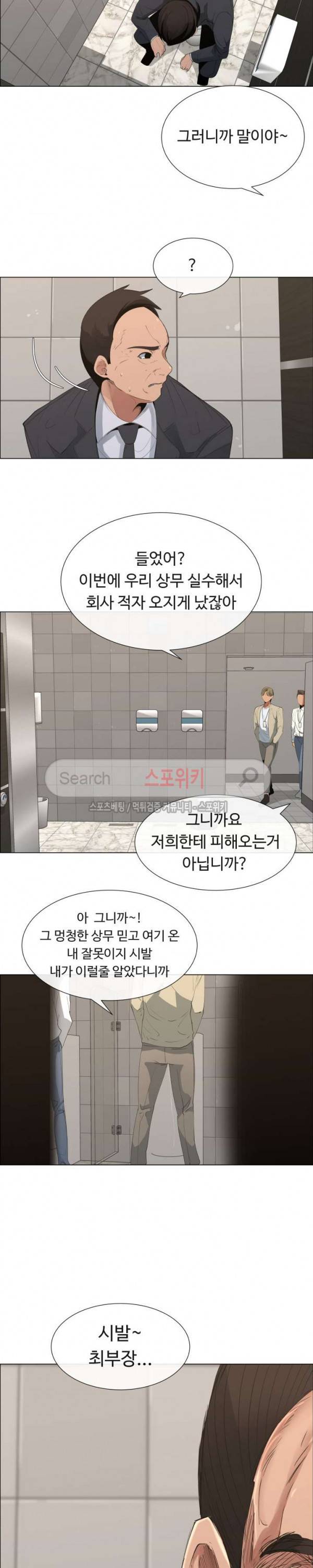 이쁜 누나 6화 9