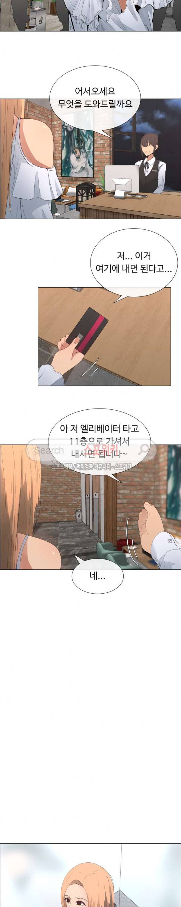 이쁜 누나 6화 11