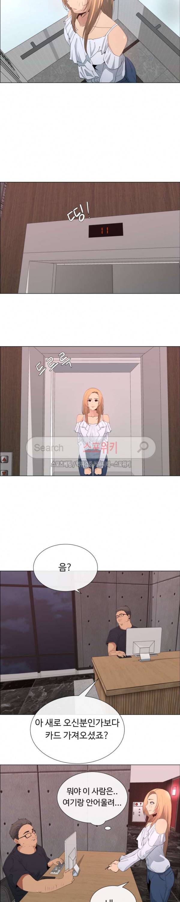 이쁜 누나 6화 12