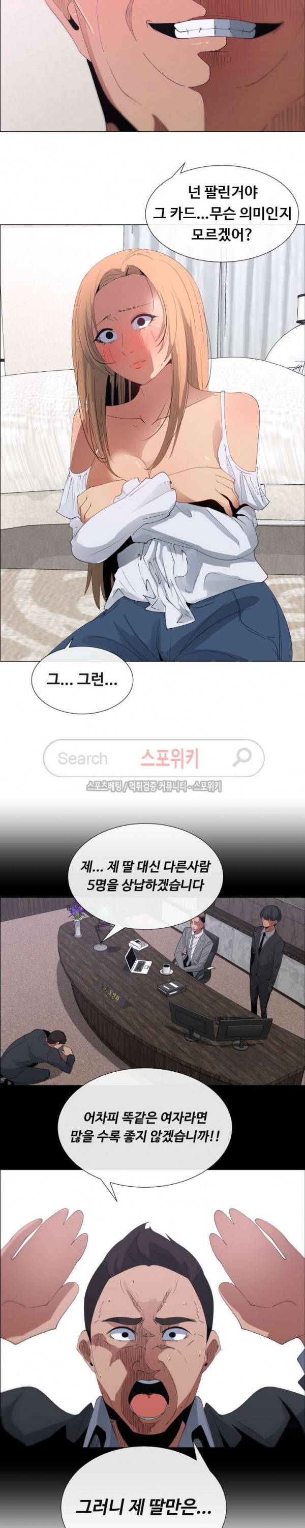 이쁜 누나 6화 16