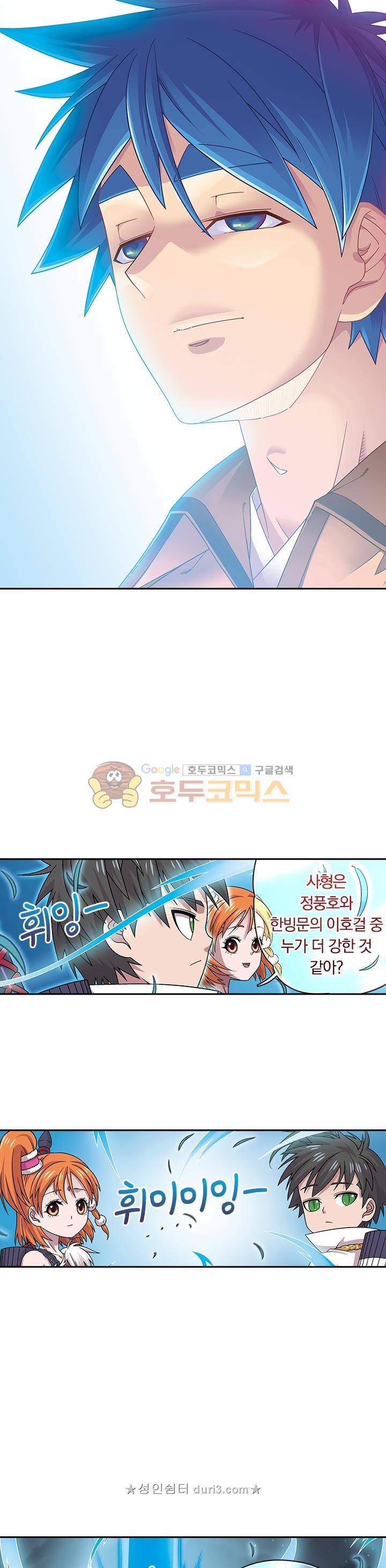 대당무쌍 69화 1