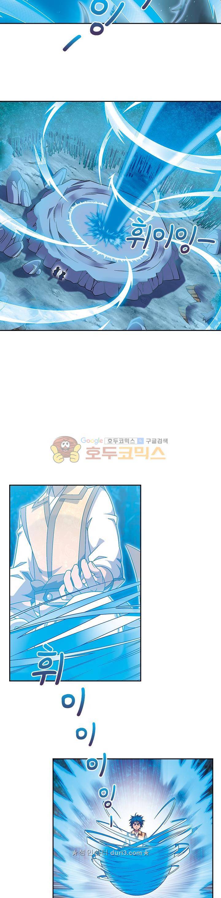 대당무쌍 69화 3