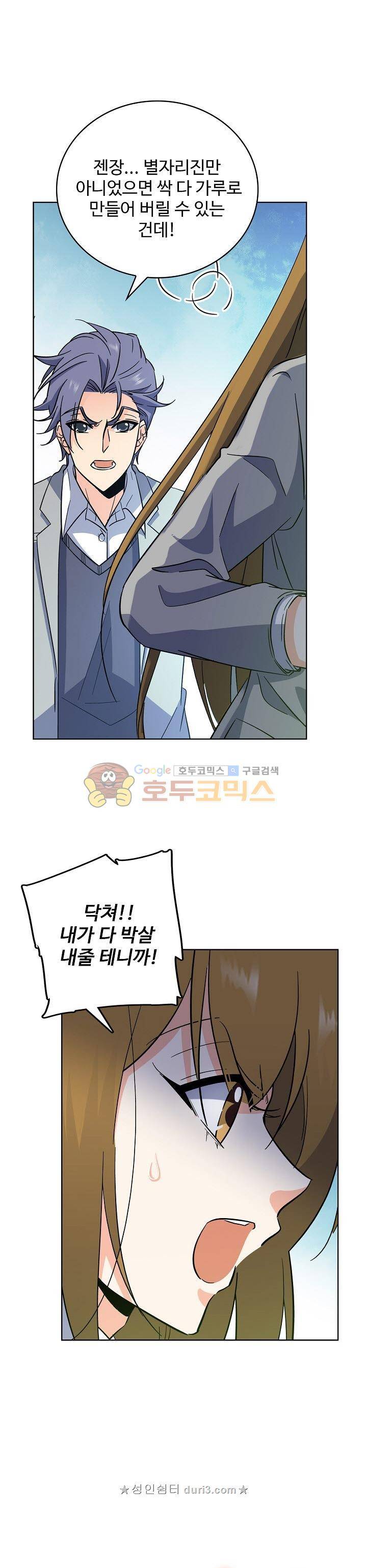 전직법사 126화 1