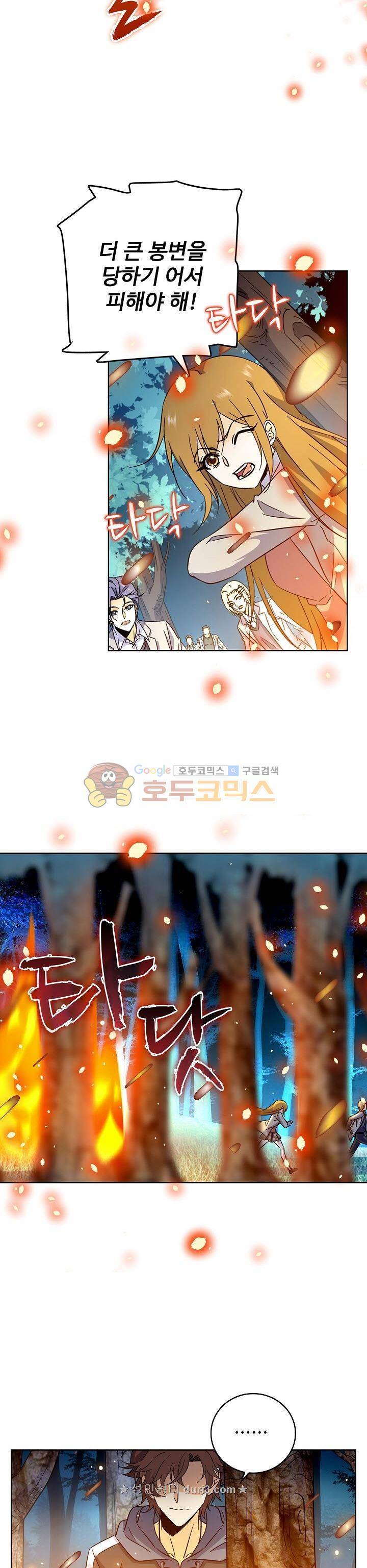 전직법사 126화 4