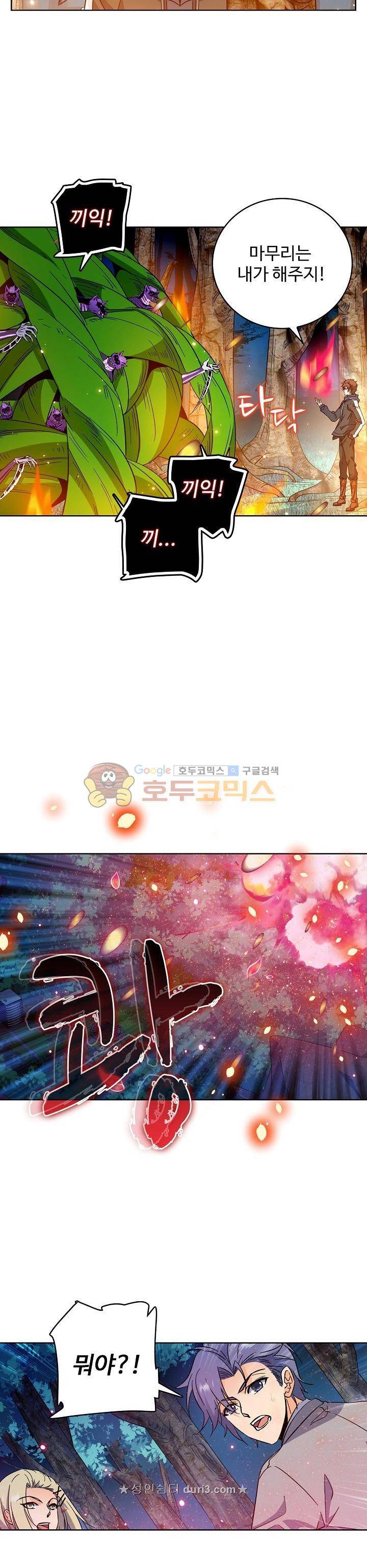 전직법사 126화 5
