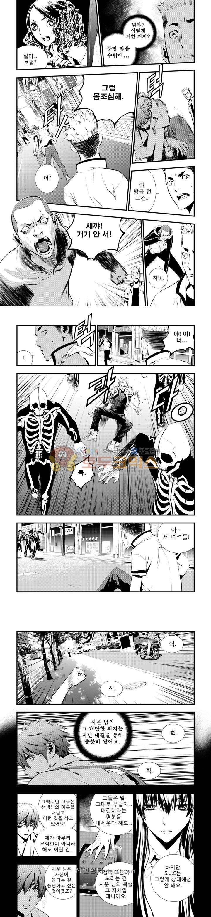 브레이커 시즌2 31화 2