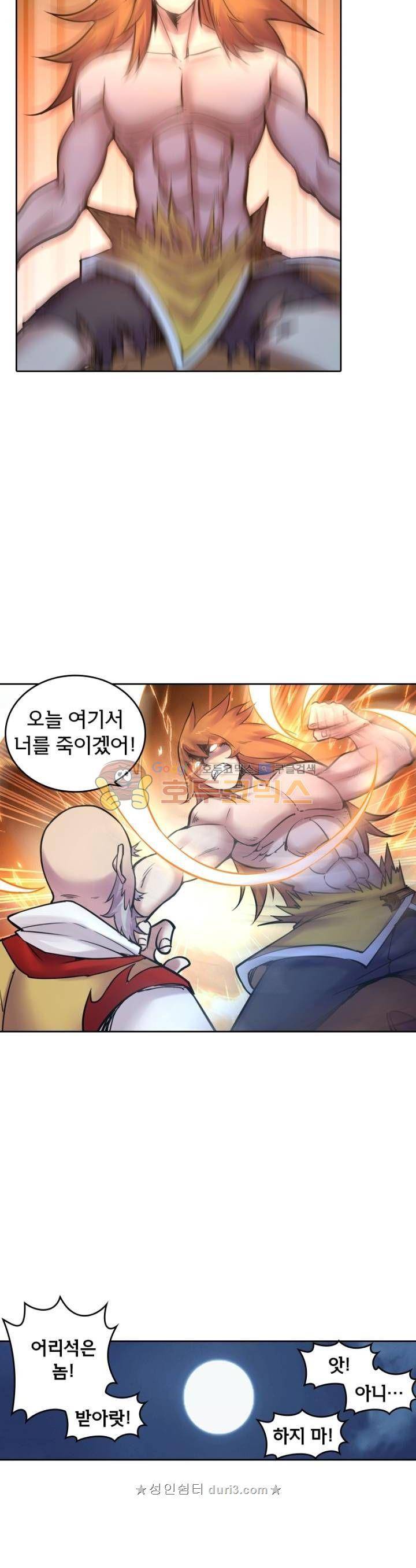 낭만협객 마수검 63화 3