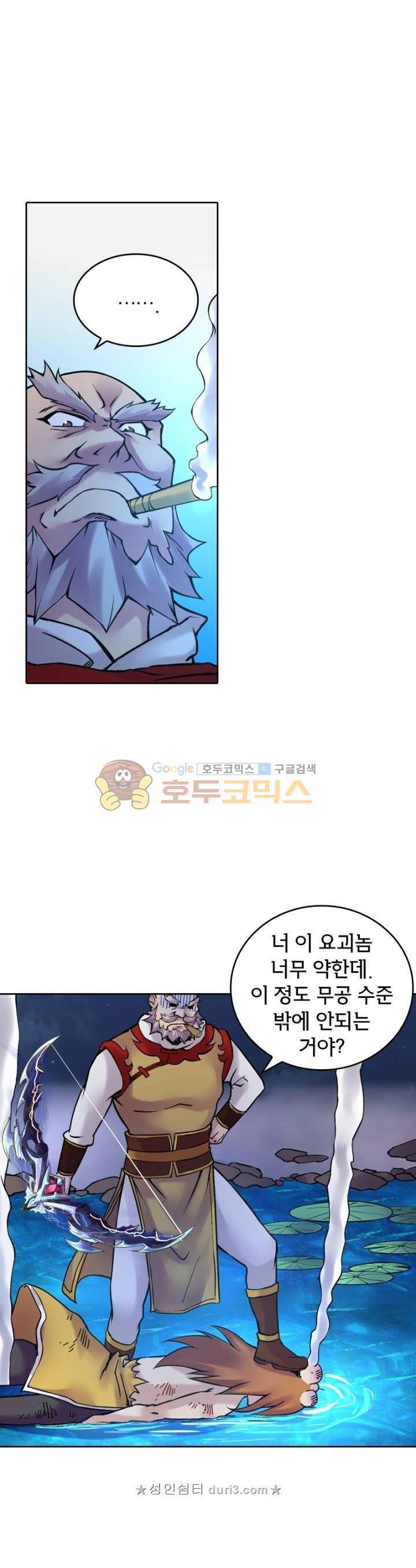 낭만협객 마수검 63화 4