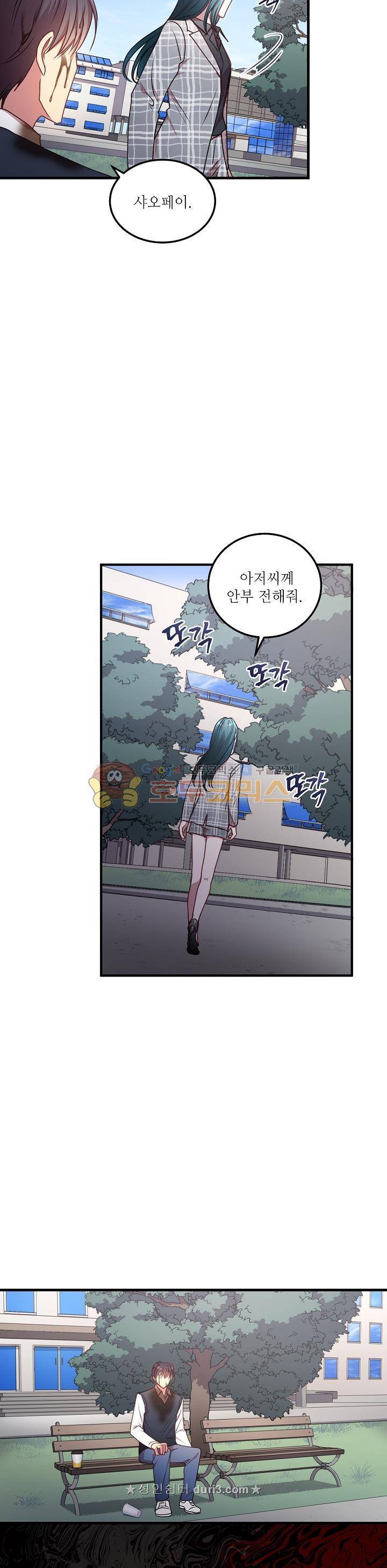 흑룡연인 76화 10