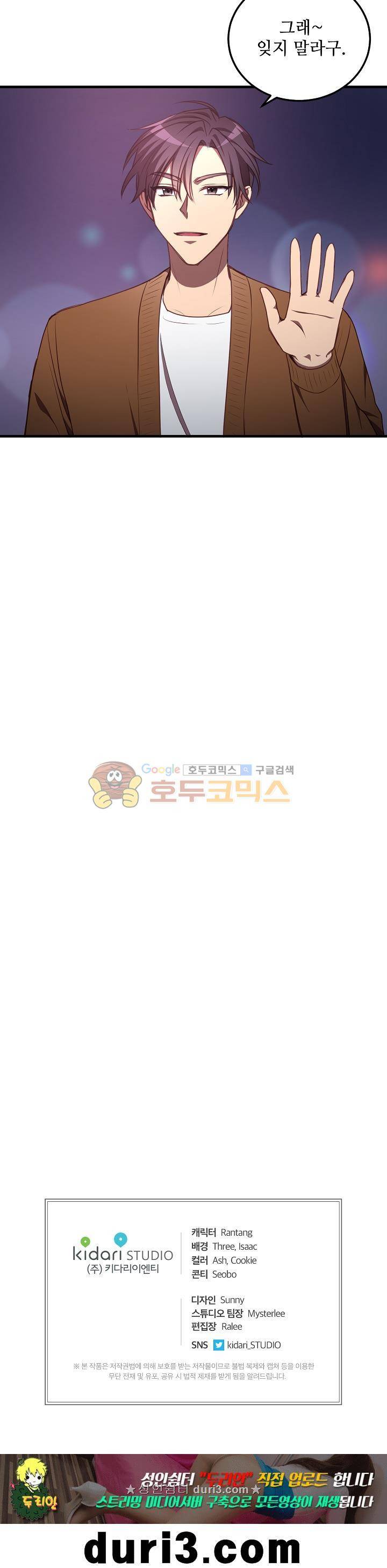 흑룡연인 76화 20