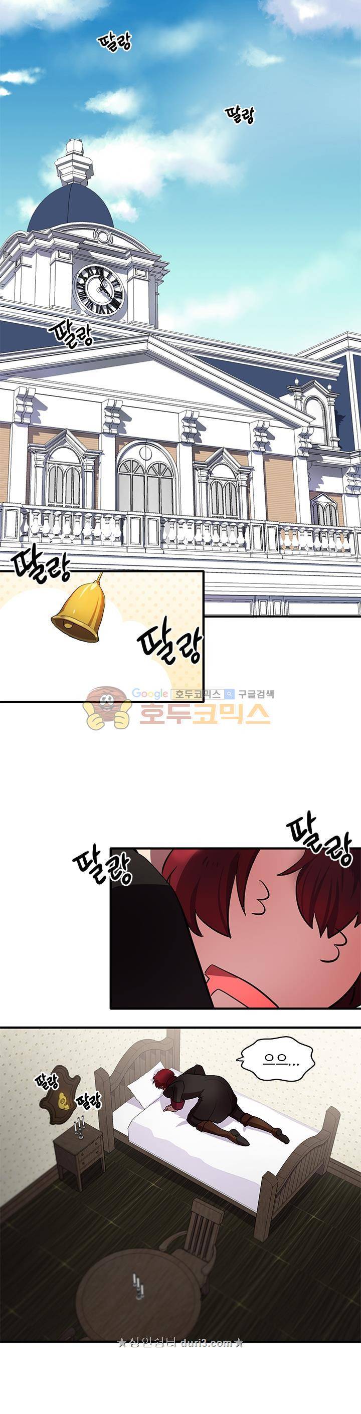 린지 앤 린지안 49화 3