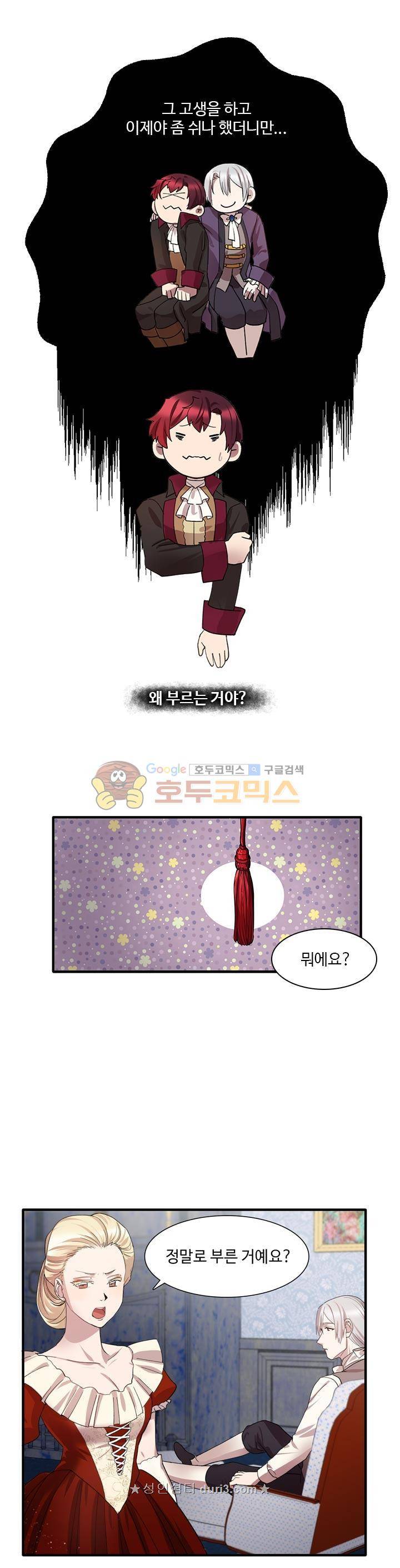 린지 앤 린지안 49화 4