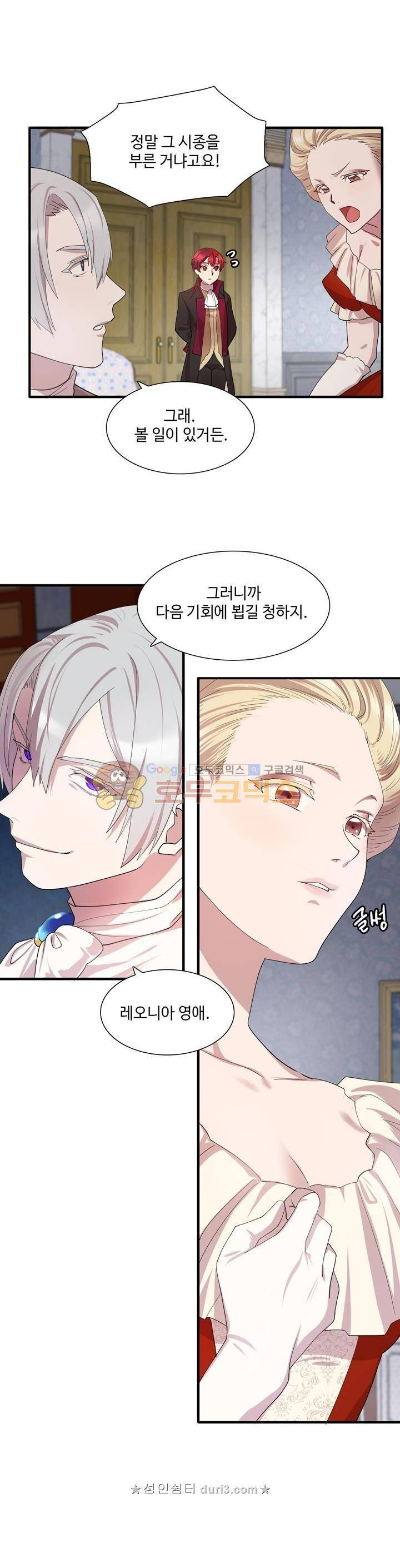 린지 앤 린지안 49화 5
