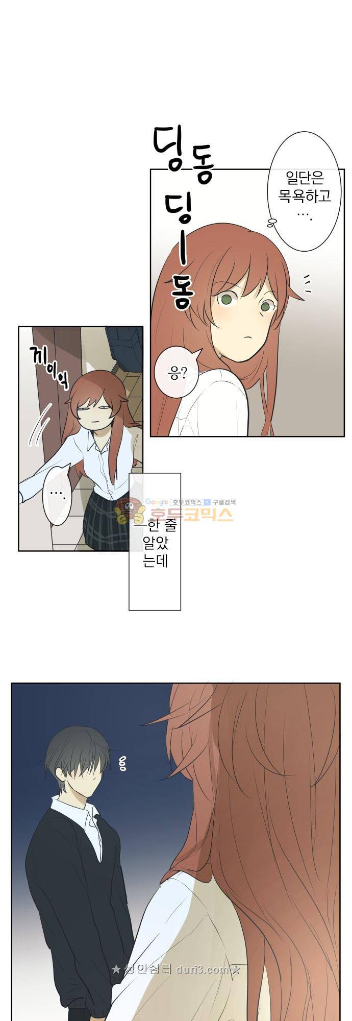 카카오79 197화 2