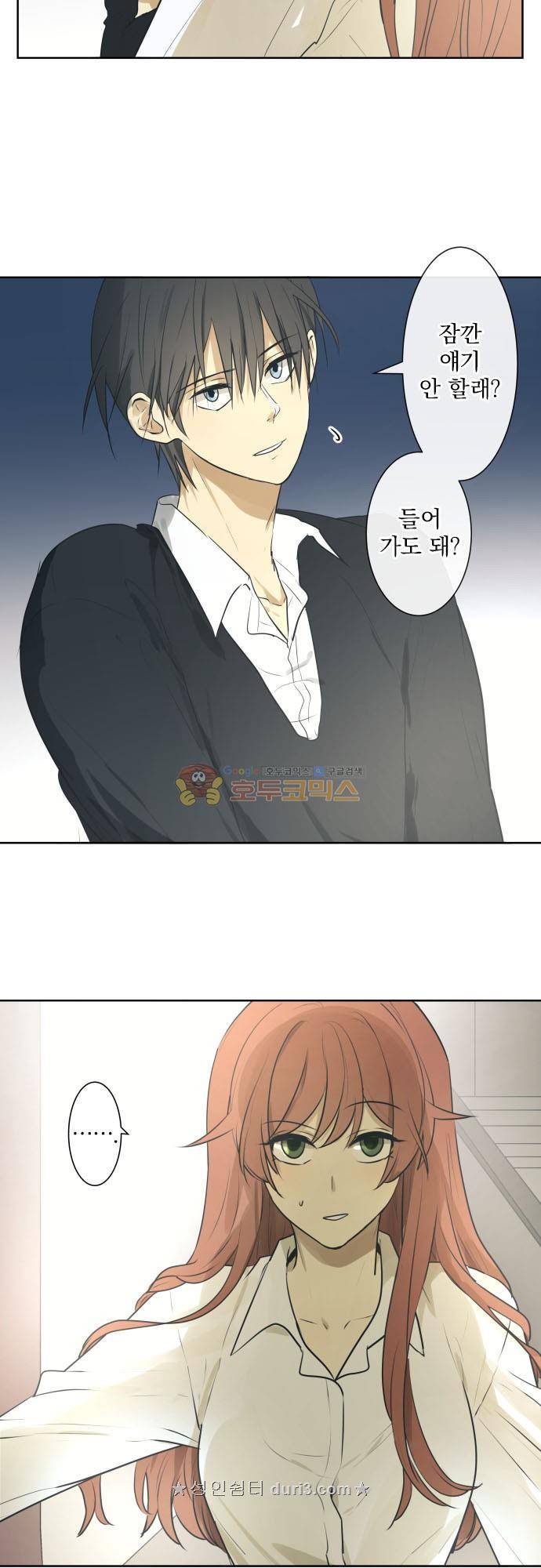 카카오79 197화 3