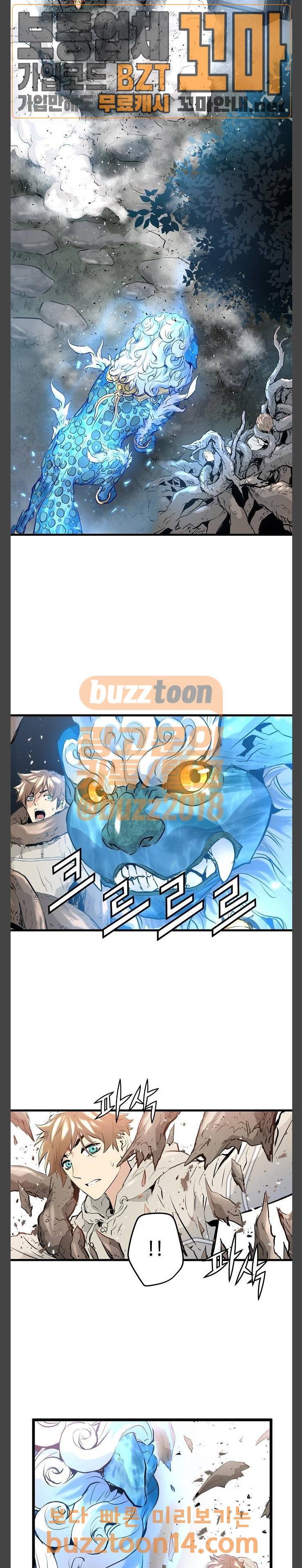 난약 9화 2