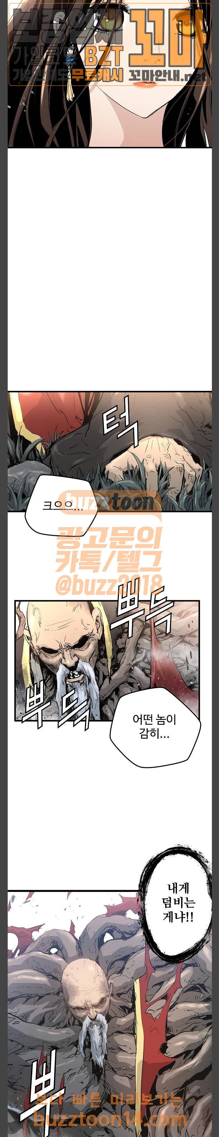 난약 9화 4