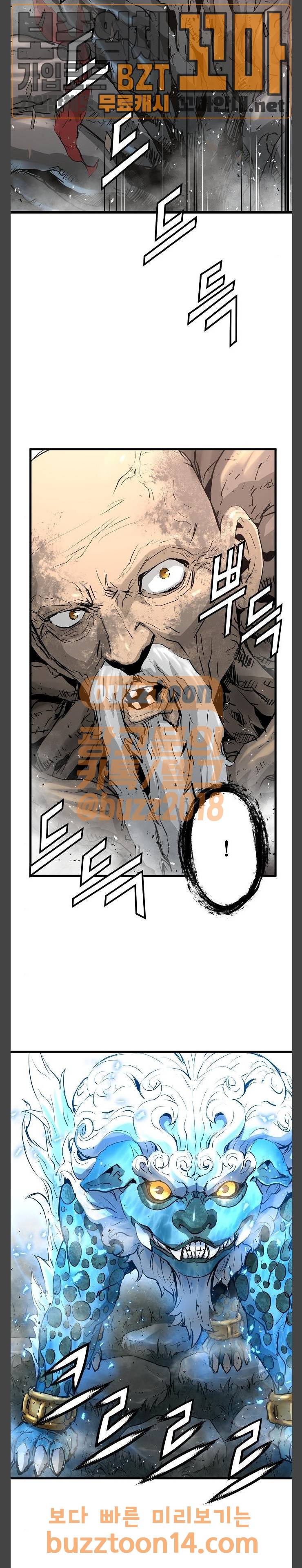 난약 9화 5