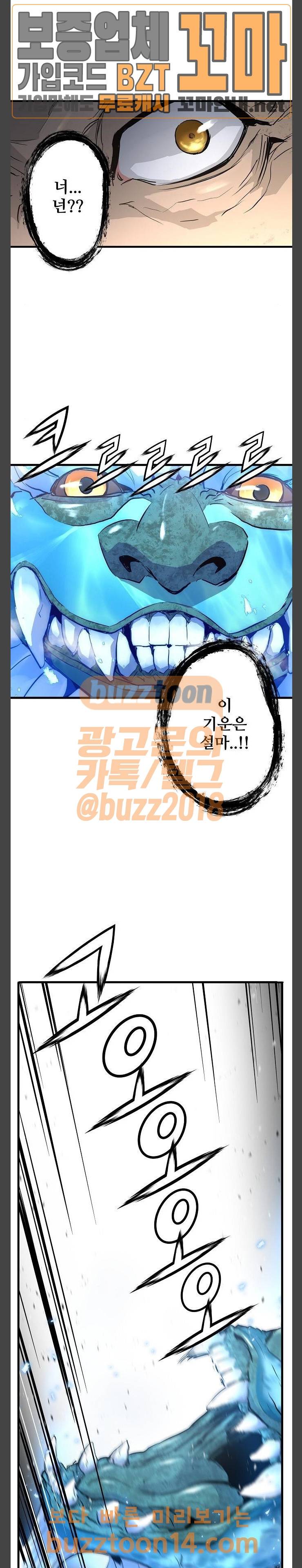 난약 9화 6