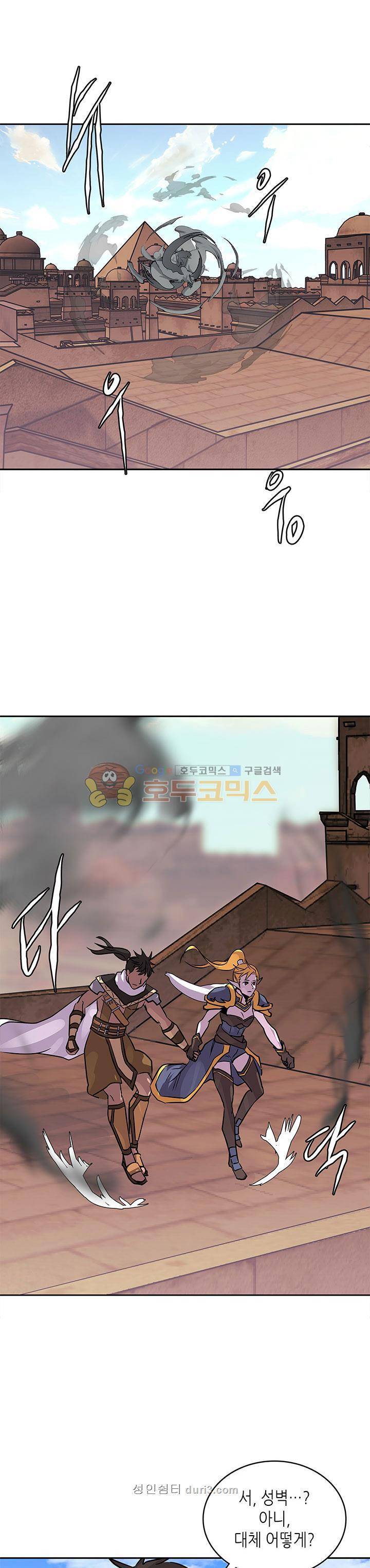 이차원 용병 시즌3 12화 1