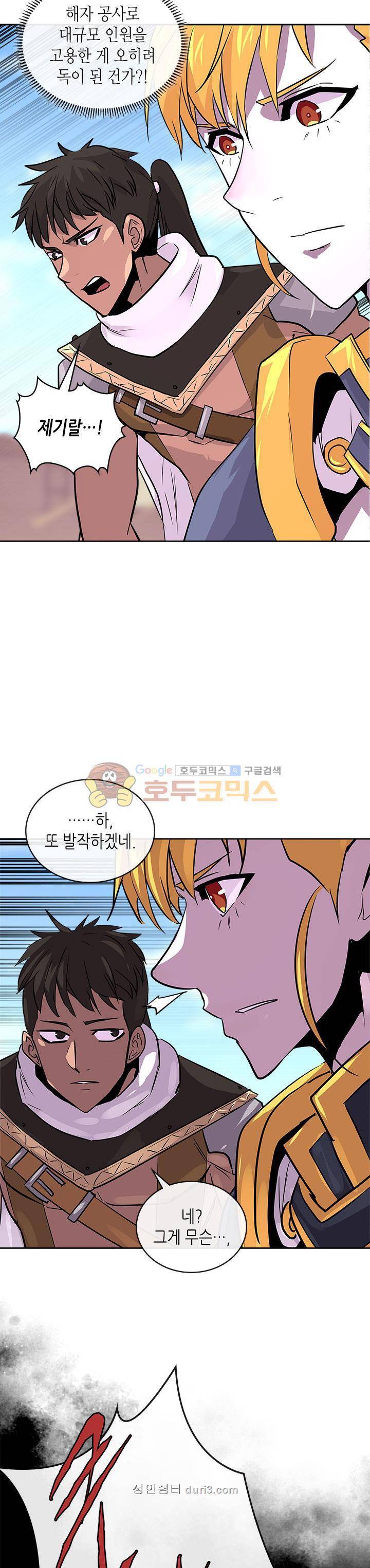 이차원 용병 시즌3 12화 7