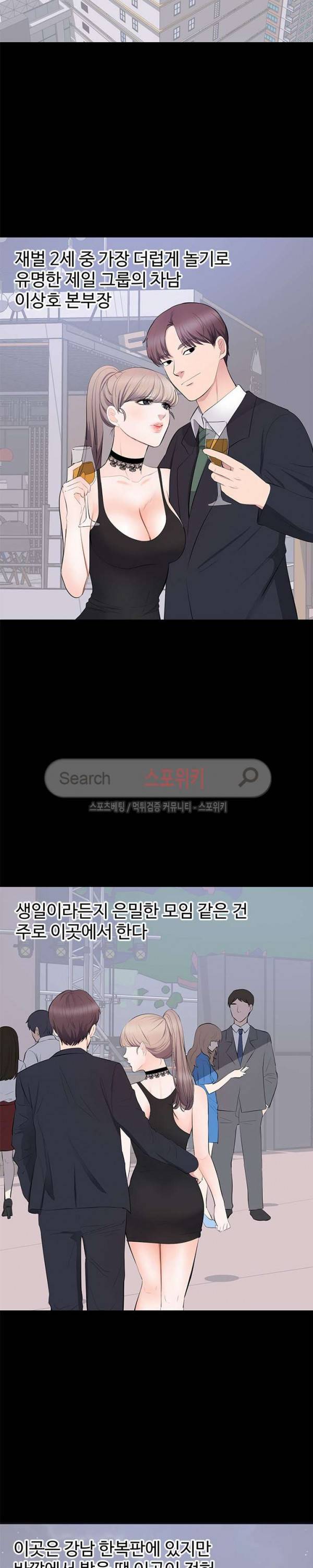 그런 여자 7화 3