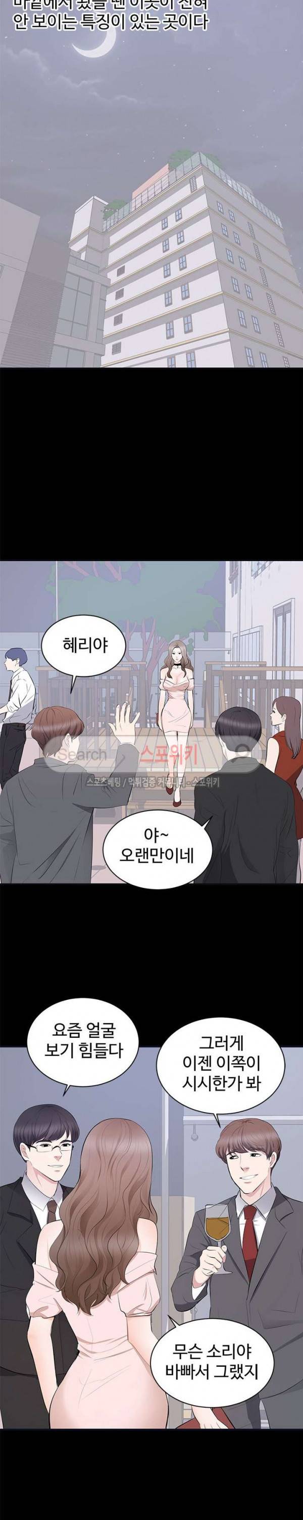 그런 여자 7화 4