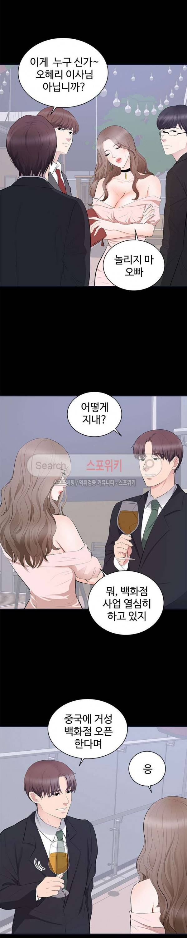 그런 여자 7화 5