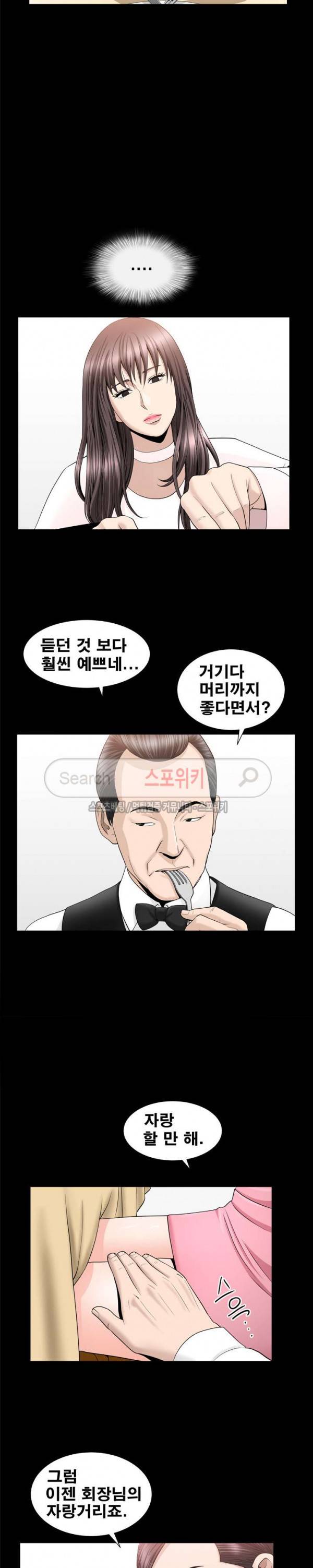 착한 여자 19화 3