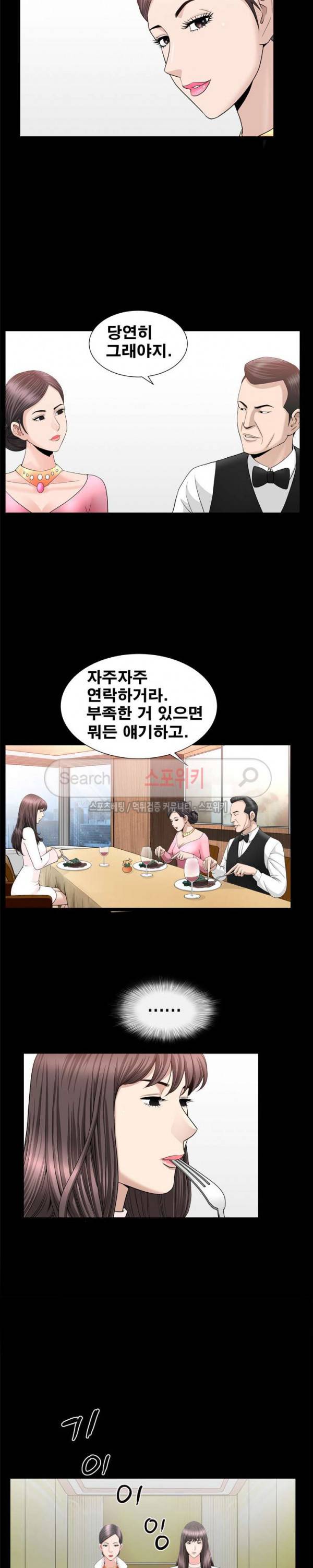 착한 여자 19화 4