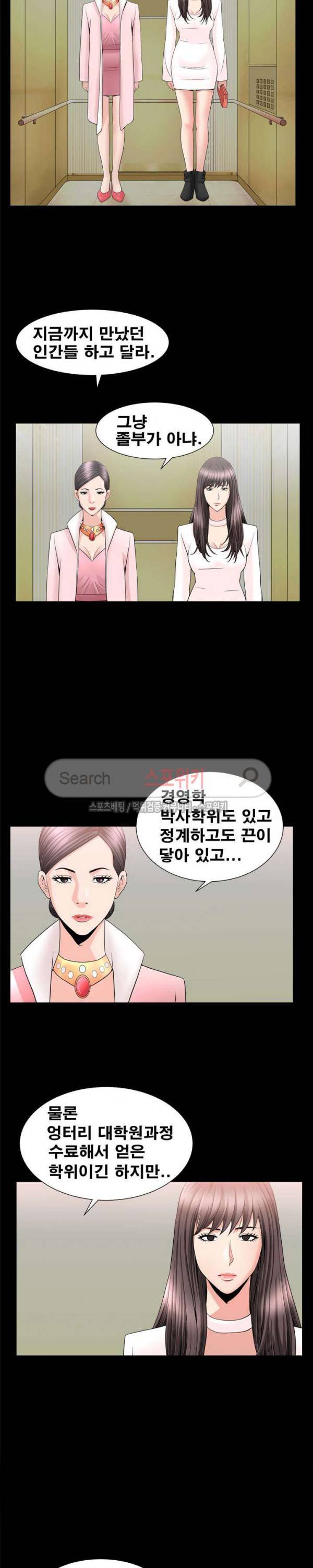 착한 여자 19화 5