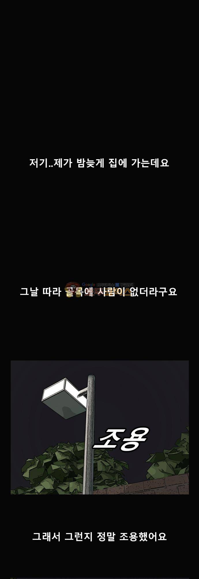 거꾸로 툰 194화 1