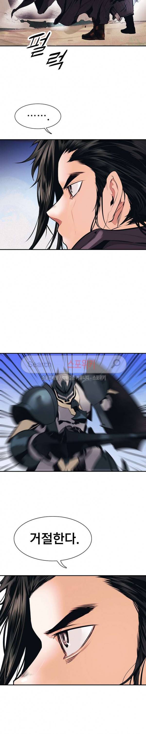 묵향 다크레이디 24화 2