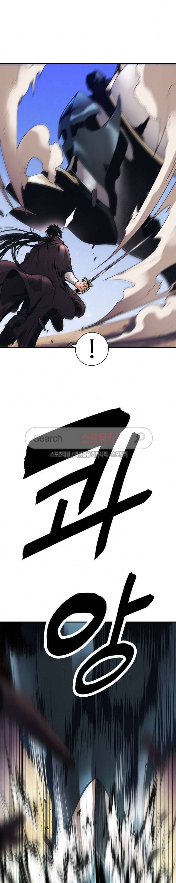 묵향 다크레이디 24화 6