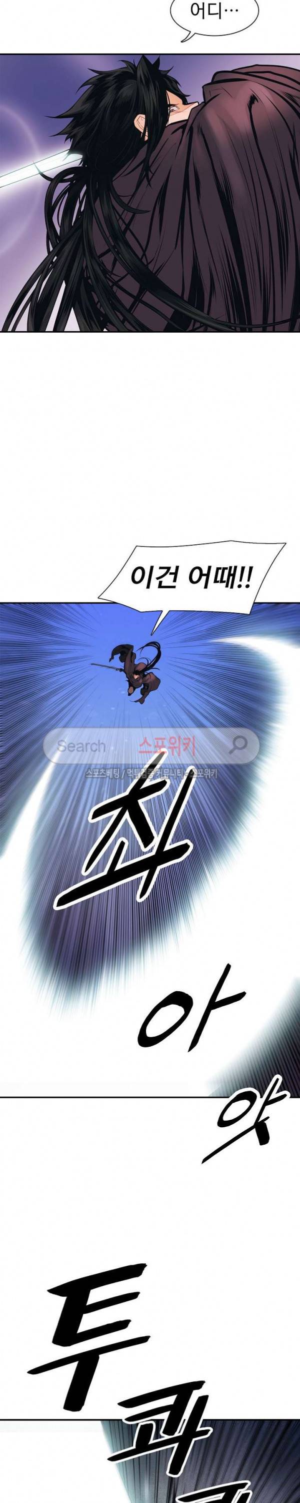묵향 다크레이디 24화 8