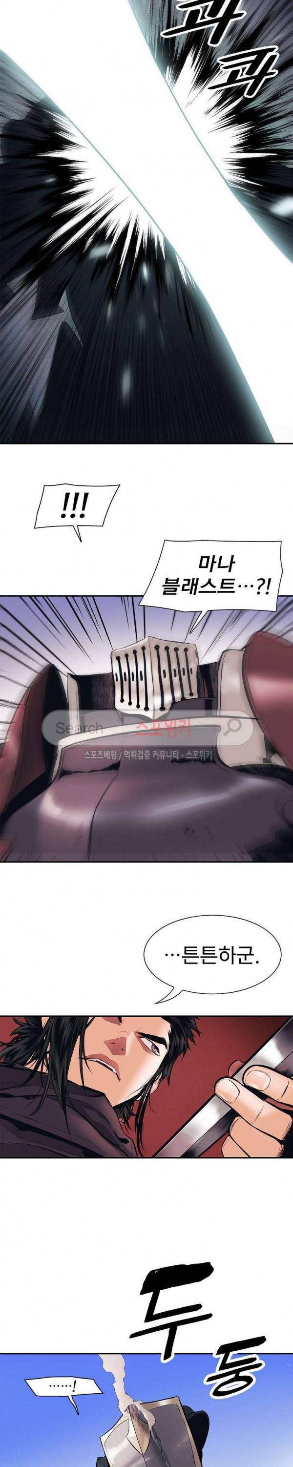 묵향 다크레이디 24화 9