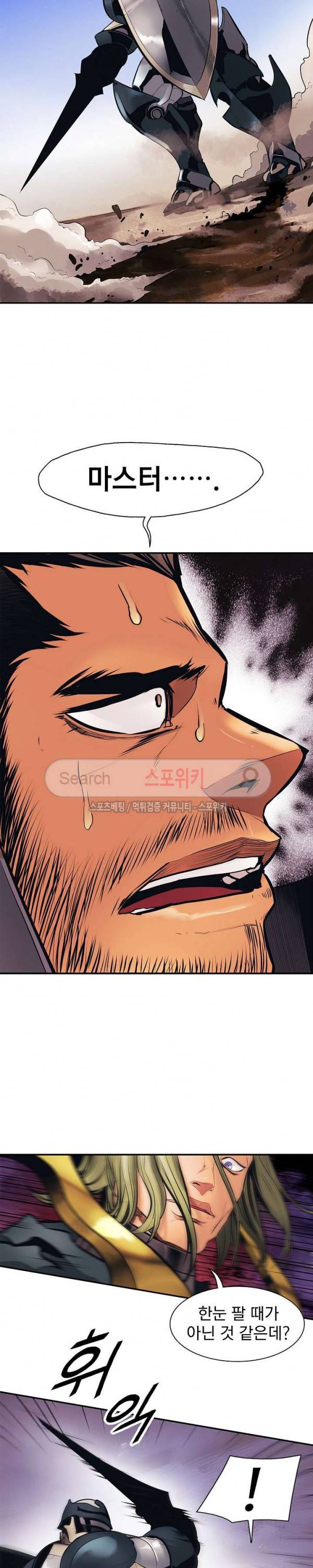 묵향 다크레이디 24화 10