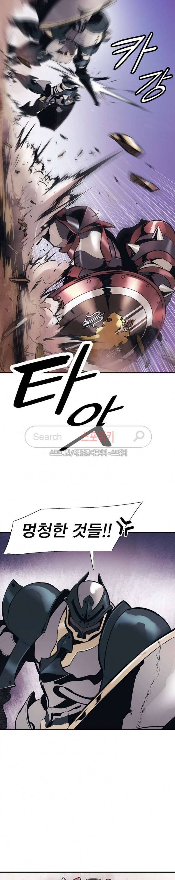 묵향 다크레이디 24화 13