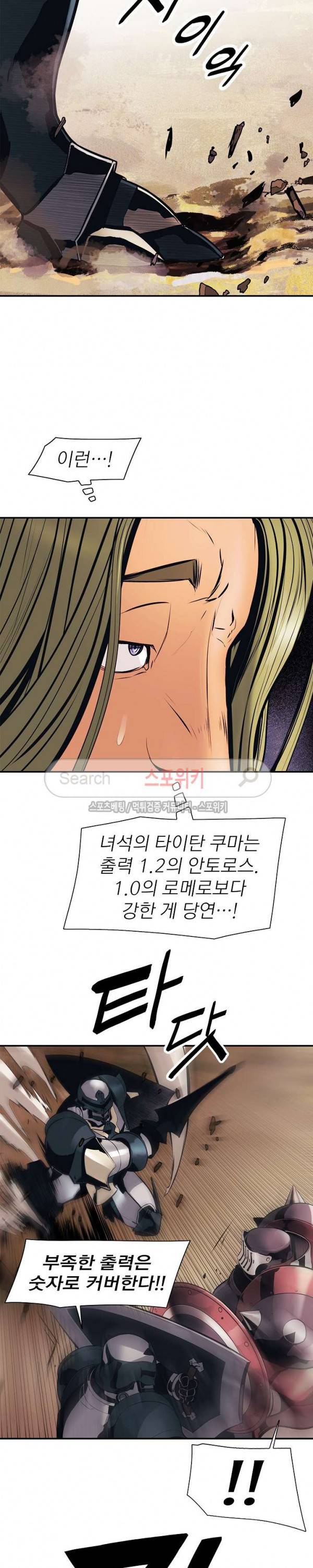 묵향 다크레이디 24화 16