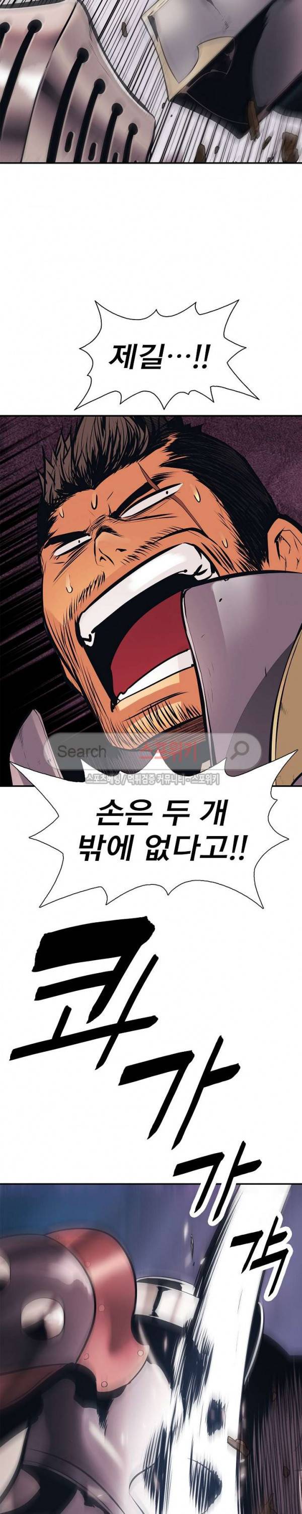 묵향 다크레이디 24화 18
